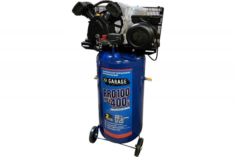 Компрессор Garage PRO 100.MBV400/2.2 Верт. 8889040